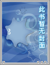 冒险之路－野蛮人篇